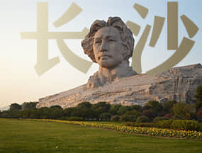 湖南途湘天下国际旅行社有限公司