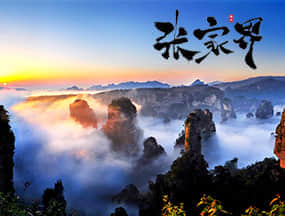 湖南途湘天下国际旅行社有限公司