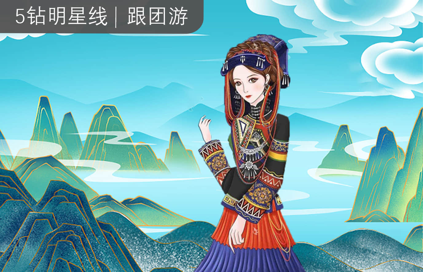 长沙+张家界+天门山+凤凰5日4晚