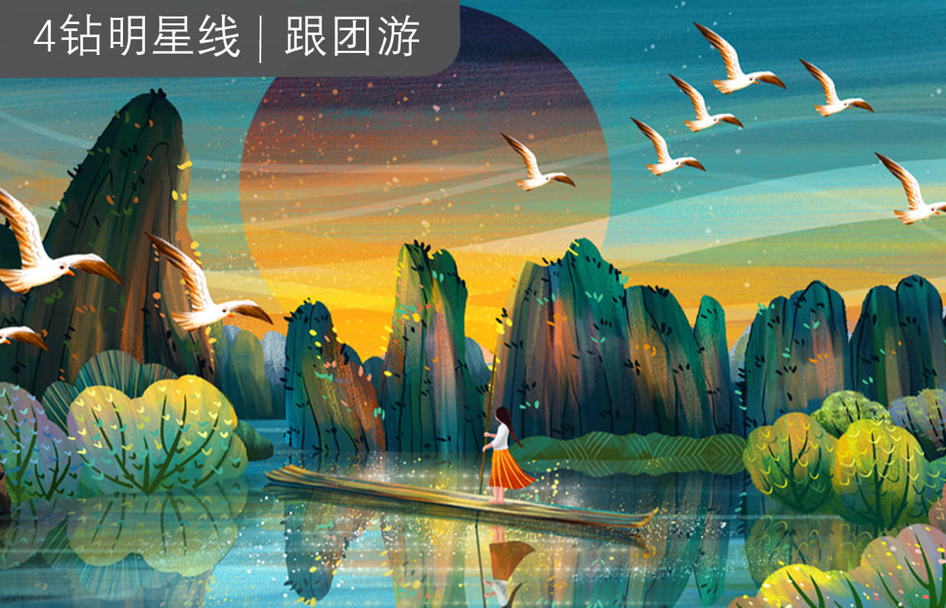 张家界+大峡谷+天门山+凤凰6日5晚跟团游