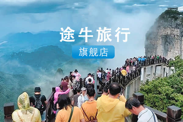 途牛旅行